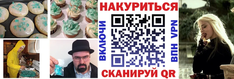 Еда ТГК марихуана  Невель 