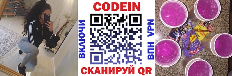 Codein Purple Drank  Невель 