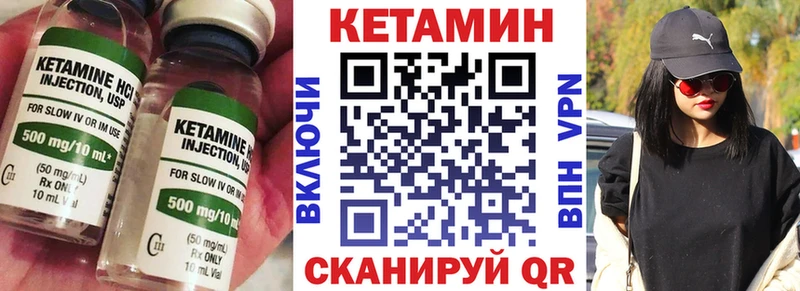 КЕТАМИН VHQ  Невель 