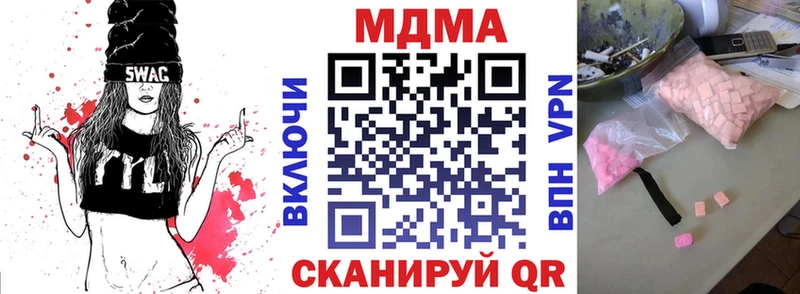МДМА Molly  Невель 