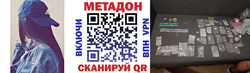 Метадон мёд  Невель 