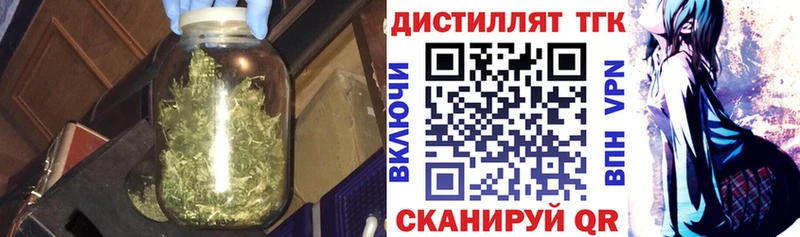 Дистиллят ТГК THC oil Невель